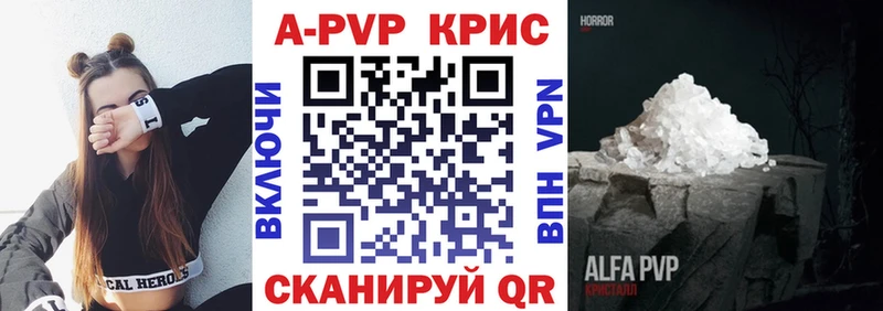 Купить закладки  Белая Калитва  A PVP СК 