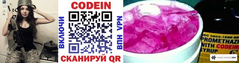 Купить  Белая Калитва  Кодеин напиток Lean (лин) 