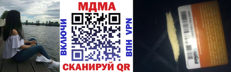 МДМА молли  Купить закладки  Белая Калитва 
